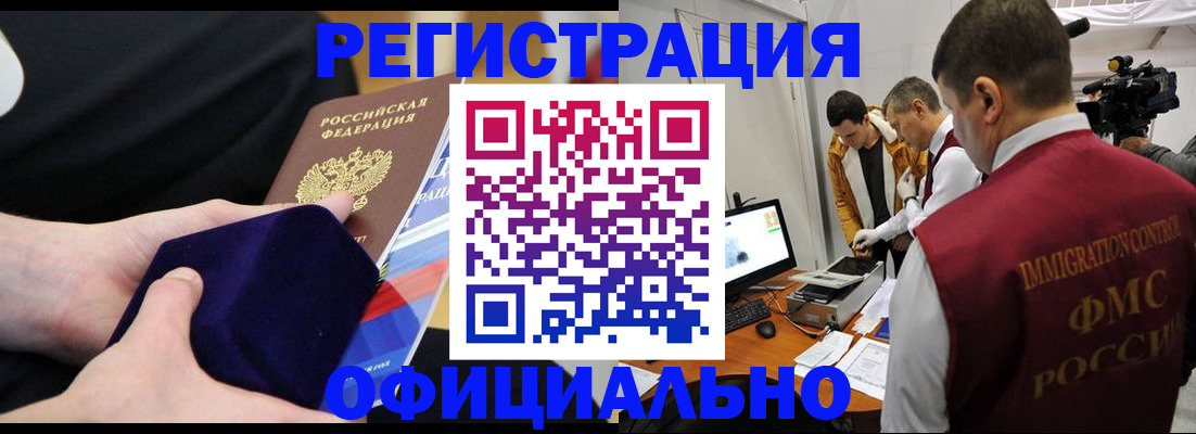 прописка гарантия в Петровск-Забайкальском