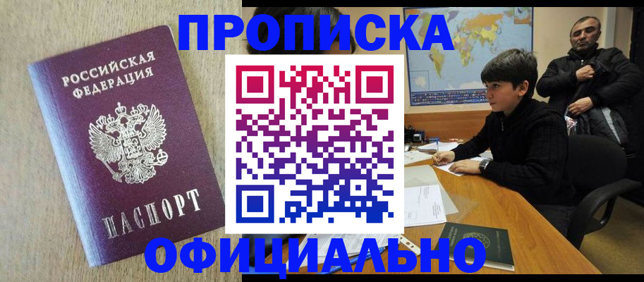 регистрация в Петровск-Забайкальском