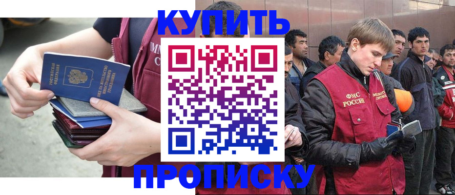 регистрация в Петровск-Забайкальском