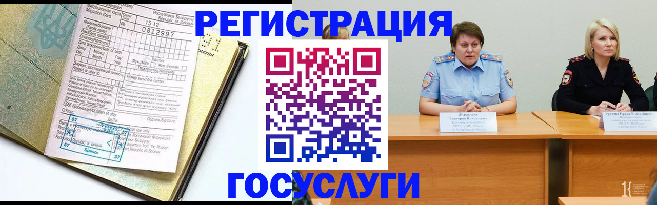 временная регистрация гарантия в Петровск-Забайкальском