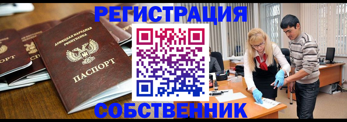 временная регистрация 2025 в Петровск-Забайкальском